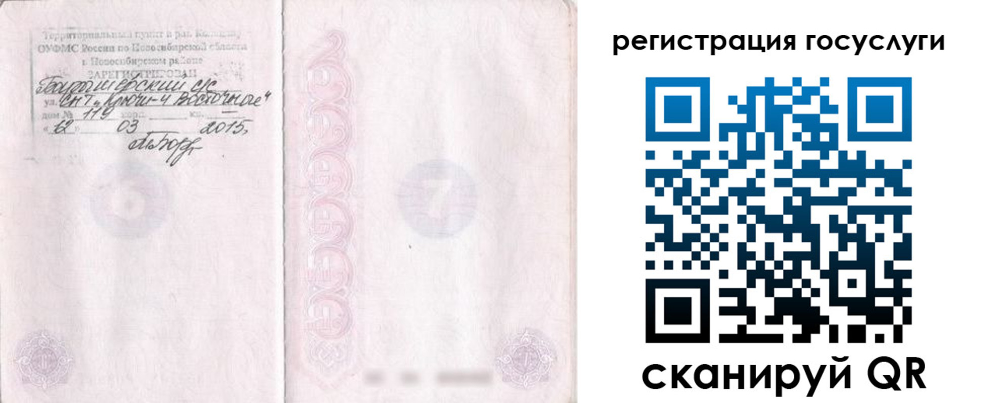 прописка для школы в Инзе
