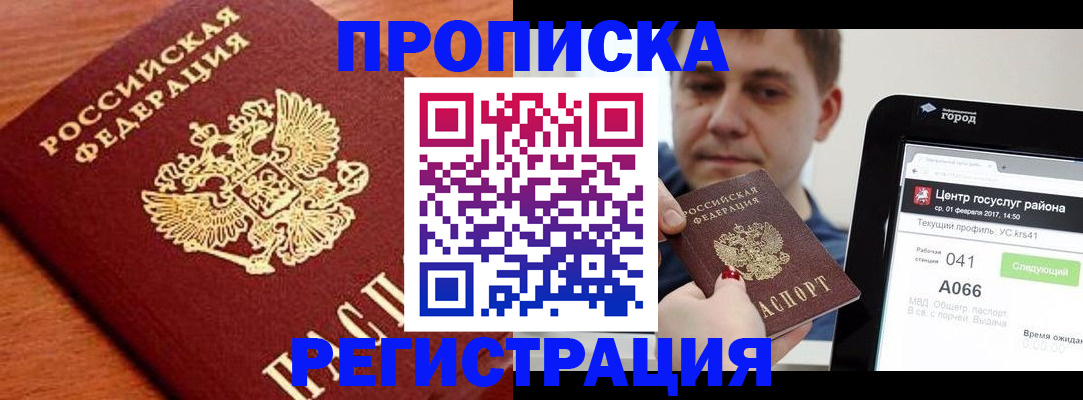 пропишу в квартире в Инзе