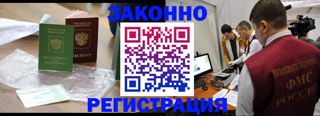 временная регистрация в квартире в Инзе