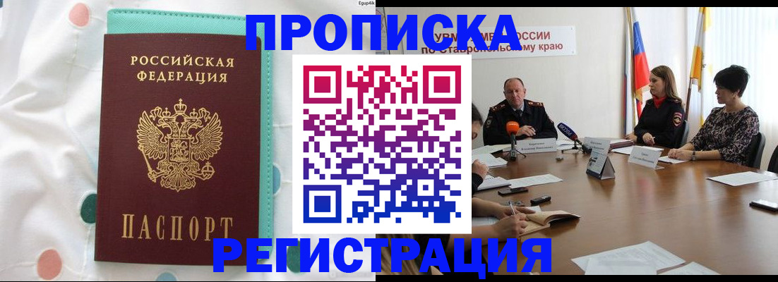 прописка в квартире в Инзе