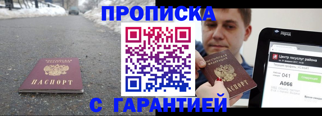 прописка ребенка в Инзе