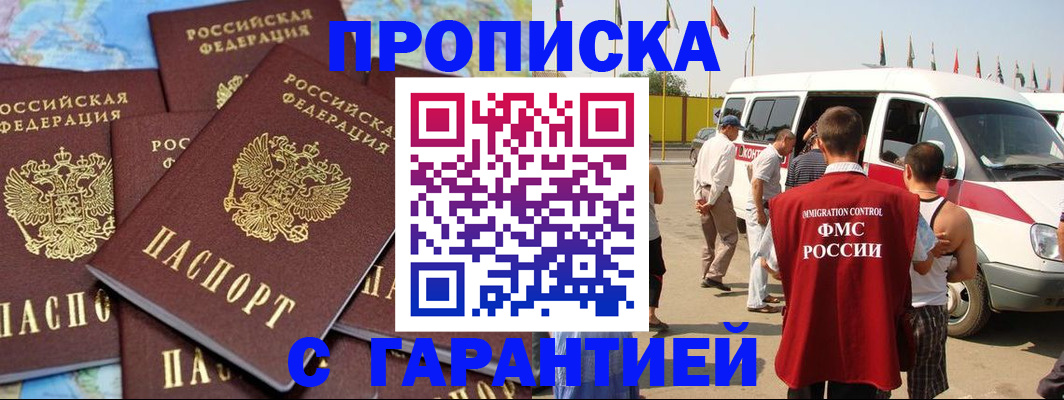 временная регистрация законно в Инзе