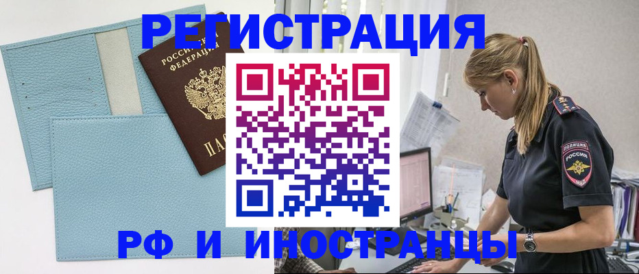 прописка для военкомата в Инзе