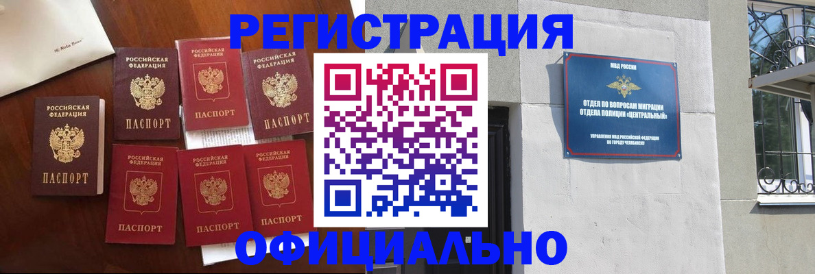временная регистрация купить в Инзе