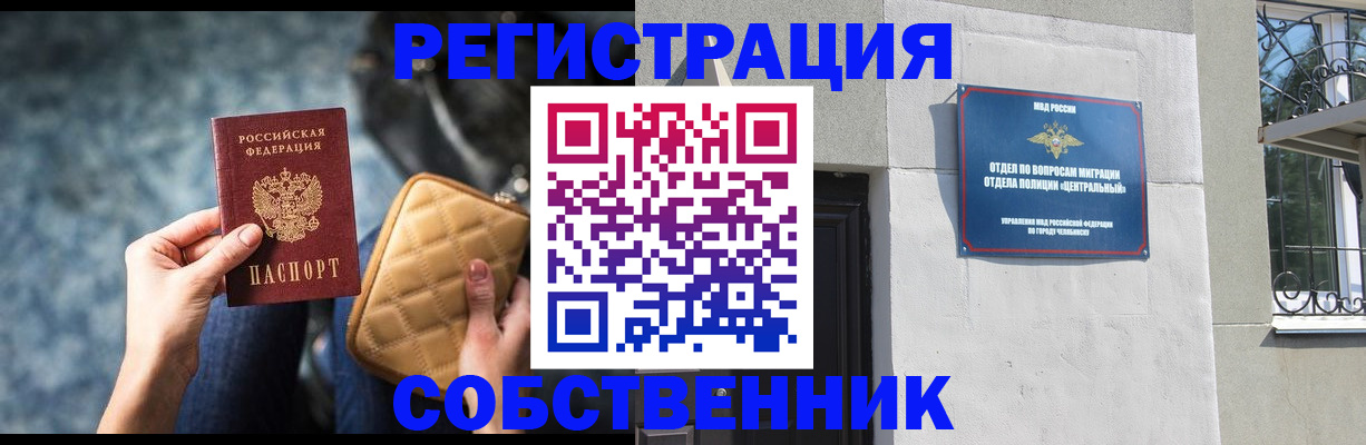 регистрация в Инзе