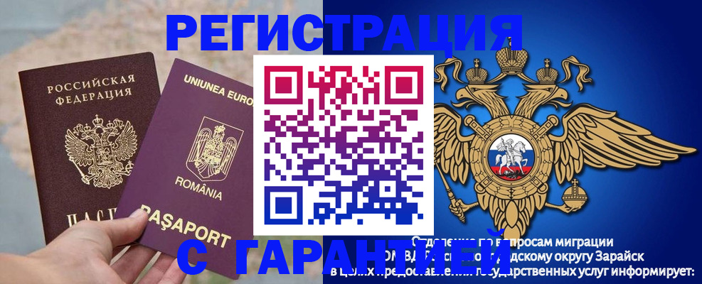 купить прописку в Инзе